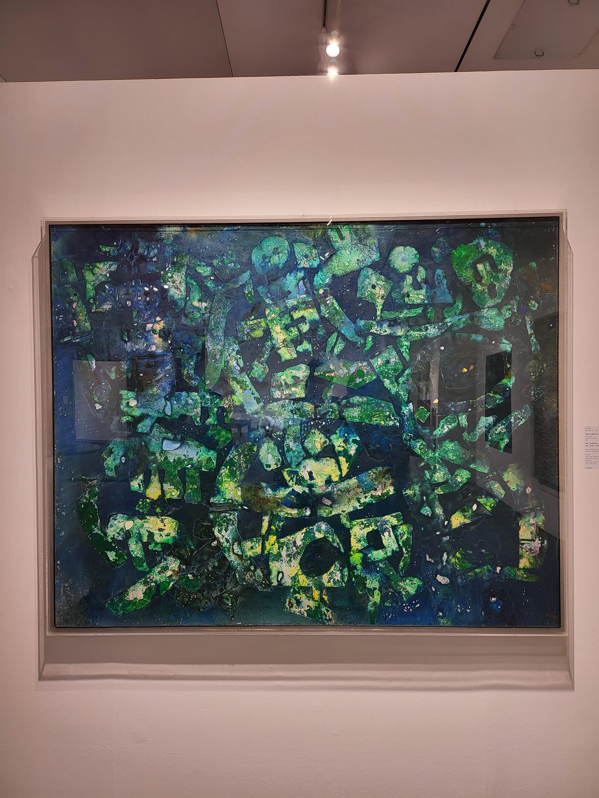 남관 / 반영 (2) / 1984