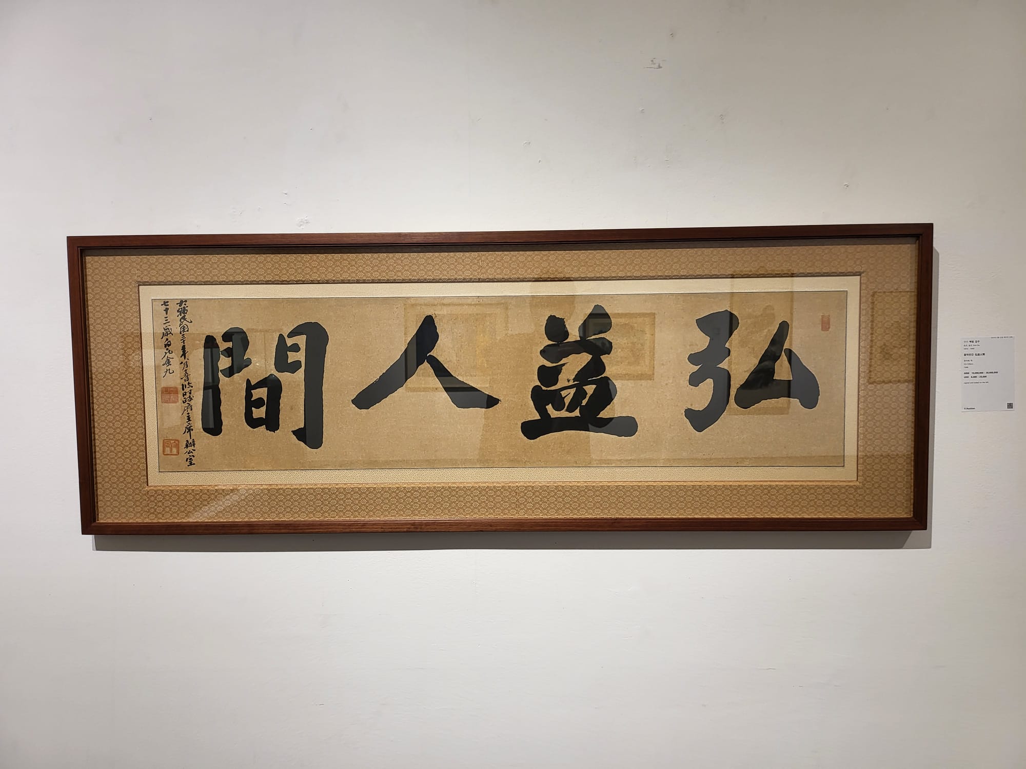 좌: 백범 김구 / 홍익인간 / 1948 우: 박정희 / 민주언론창달 / 1967