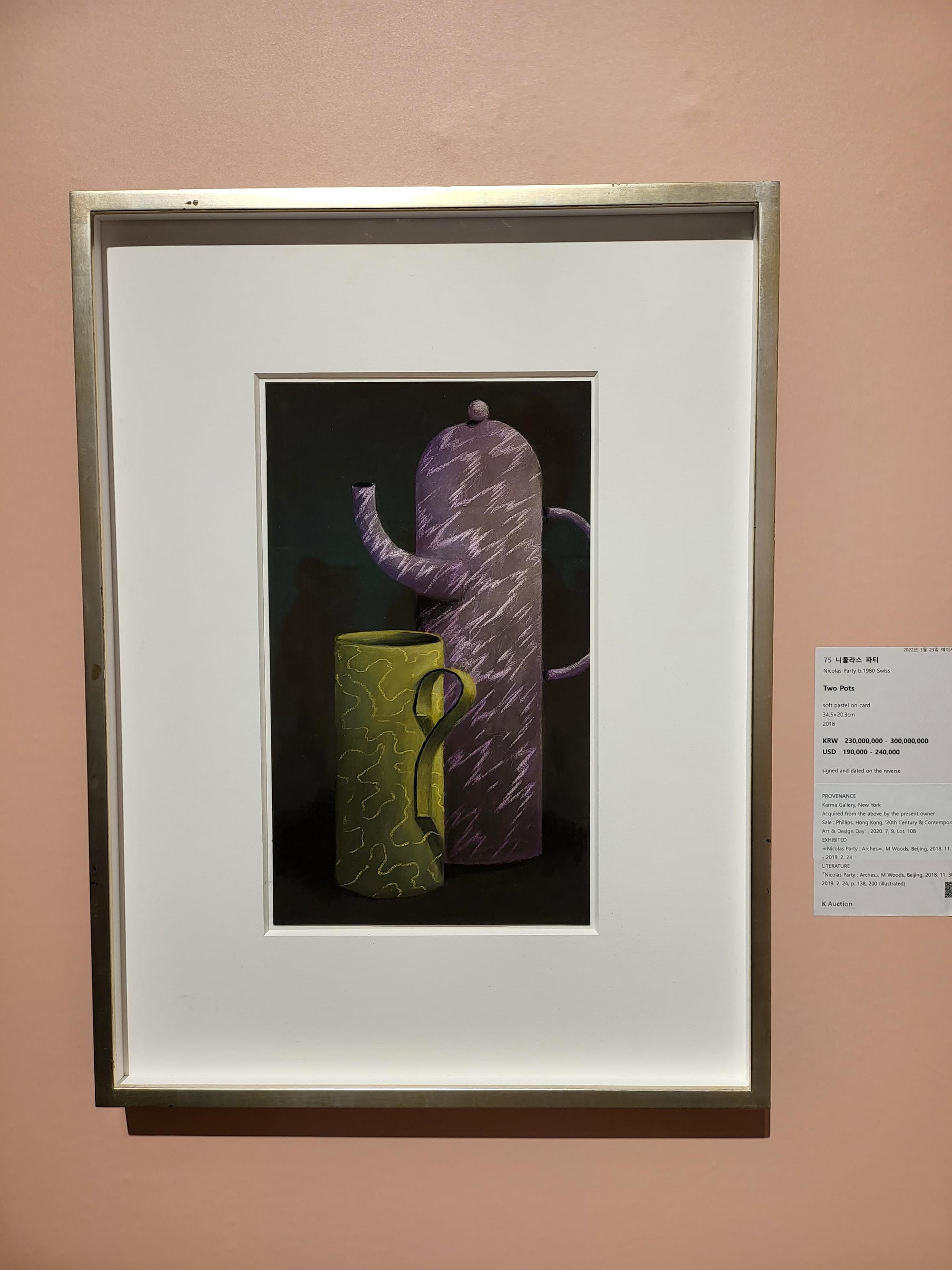 케이옥션 / 니콜라스 파티 / Two Pots / 2018