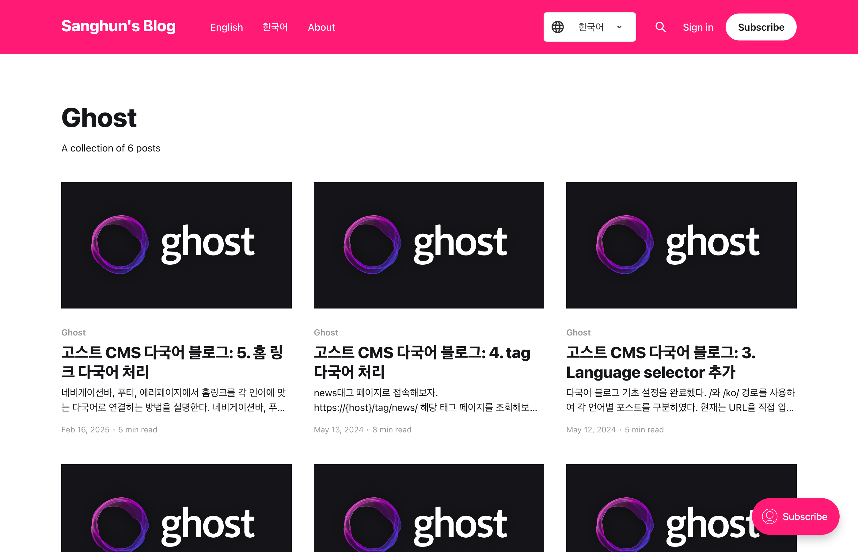 0.0.6 Tag 페이지에서 제목과 설명이 함께 보이는 상태
